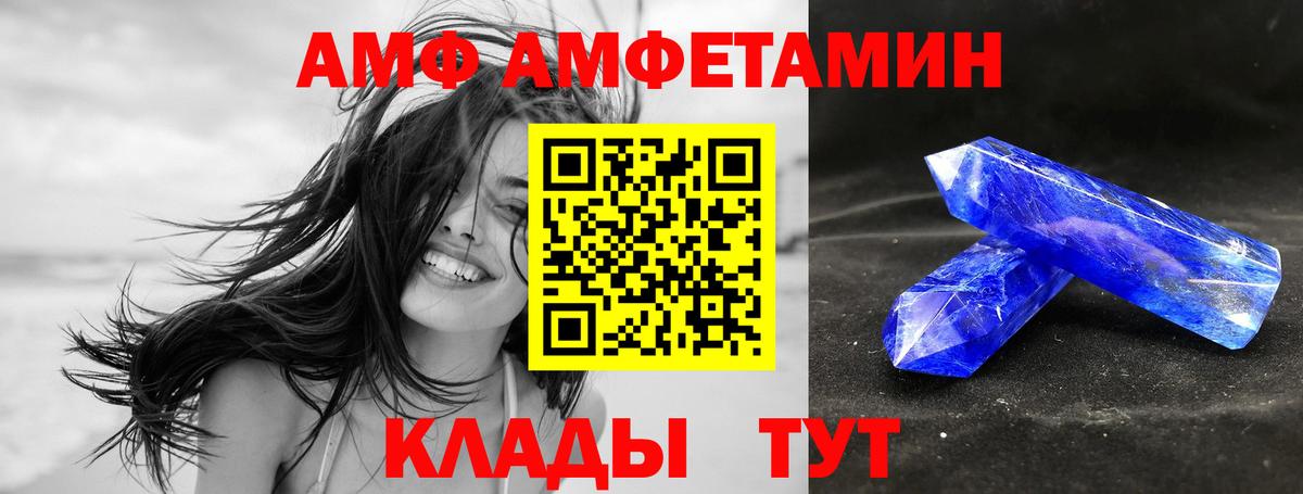 АМФ Premium  АМФЕТАМИН  Йошкар-Ола  Вход с VPN  АМФ 