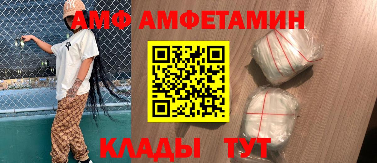 Амфетамин Premium  Йошкар-Ола 