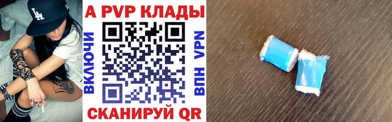Alpha PVP Соль Йошкар-Ола