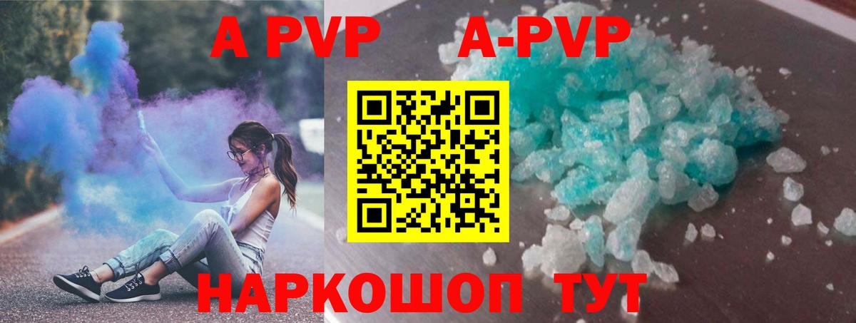 Йошкар-Ола  A-PVP СК  А ПВП крисы CK  Вход с VPN  магазин  наркотиков  A PVP Crystall 