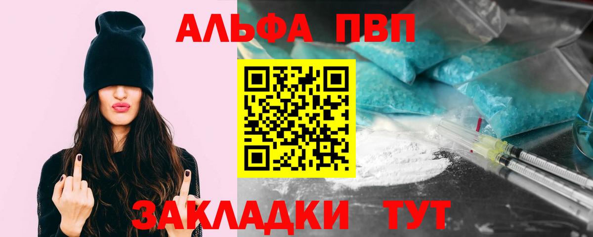 Alpha PVP СК КРИС  Йошкар-Ола  Альфа ПВП  Alpha-PVP кристаллы  A PVP СК КРИС 