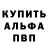 Метадон кристалл Ravin Aliev