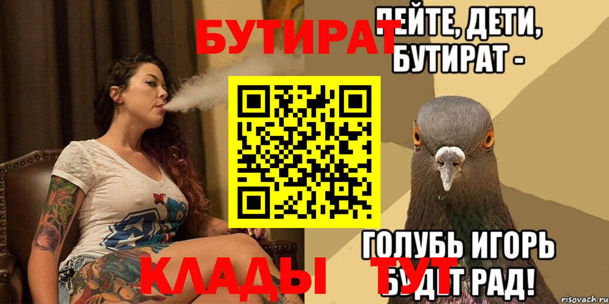 БУТИРАТ бутик Йошкар-Ола