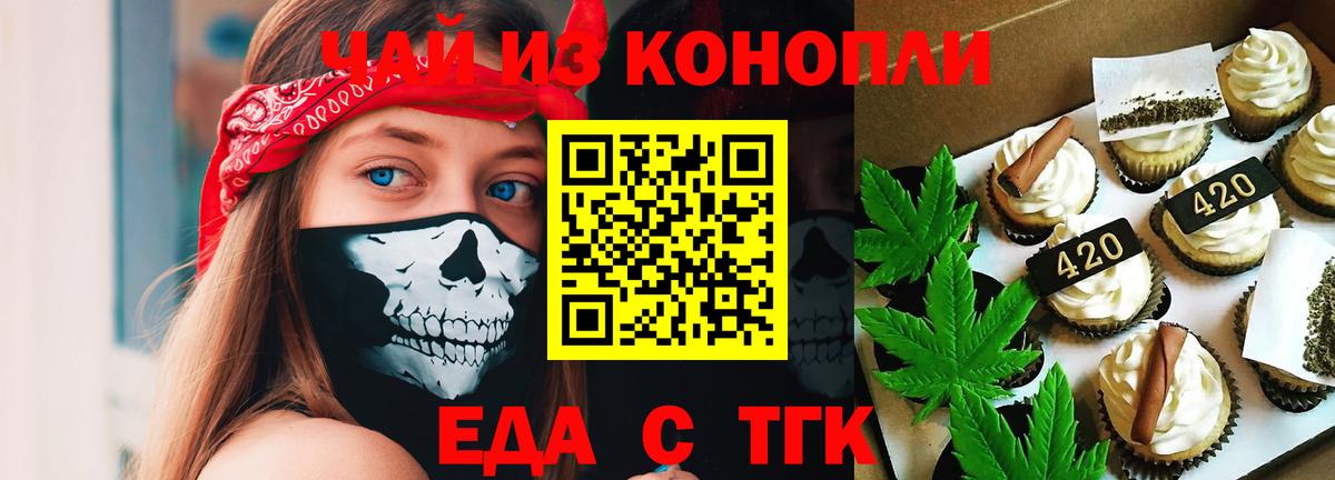Canna-Cookies марихуана Йошкар-Ола