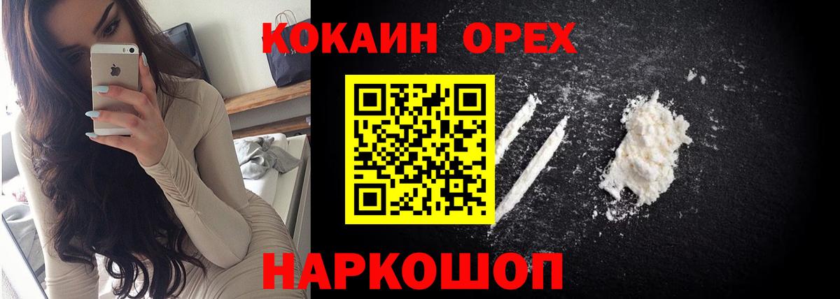 Cocaine 97%  Cocaine Перу  Кокаин  Йошкар-Ола  Вход с VPN 
