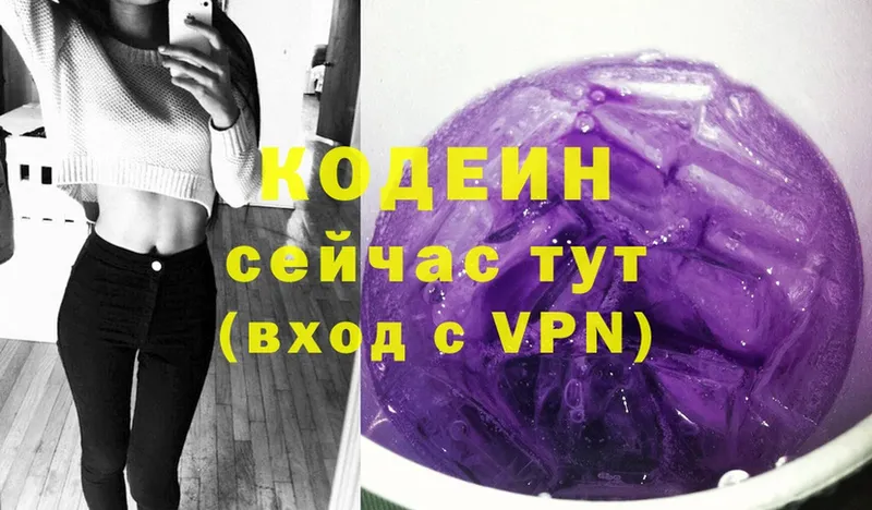 хочу наркоту  Йошкар-Ола  Кодеин Purple Drank 