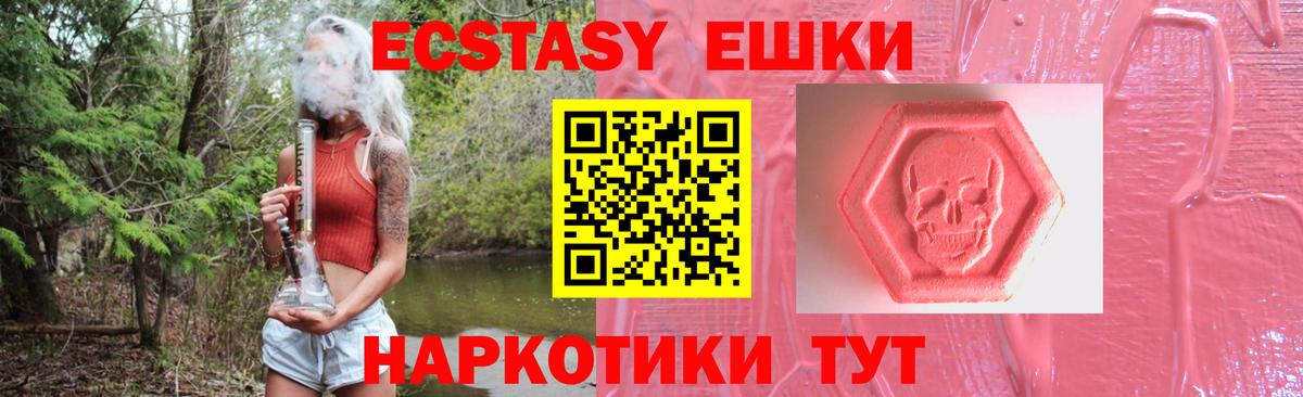 Экстази MDMA  omg сайт  ЭКСТАЗИ ешки  Йошкар-Ола  Вход с VPN 