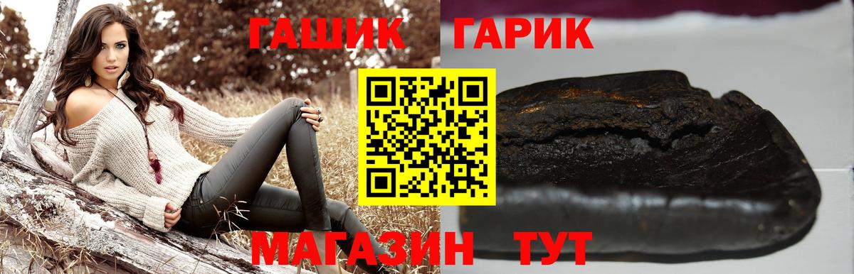 ГАШИШ 40% ТГК  ГАШИШ  Йошкар-Ола  Вход с VPN 