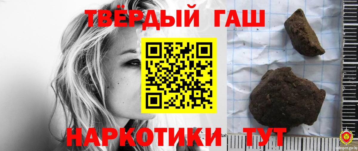 ГАШ  ГАШ hashish  Йошкар-Ола  ГАШ 40% ТГК 