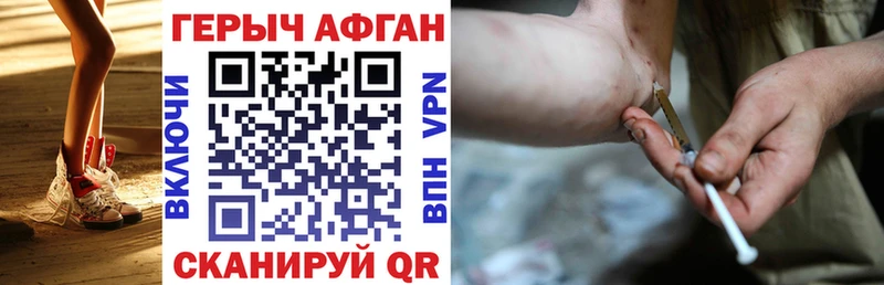 ГЕРОИН Афган  Йошкар-Ола 