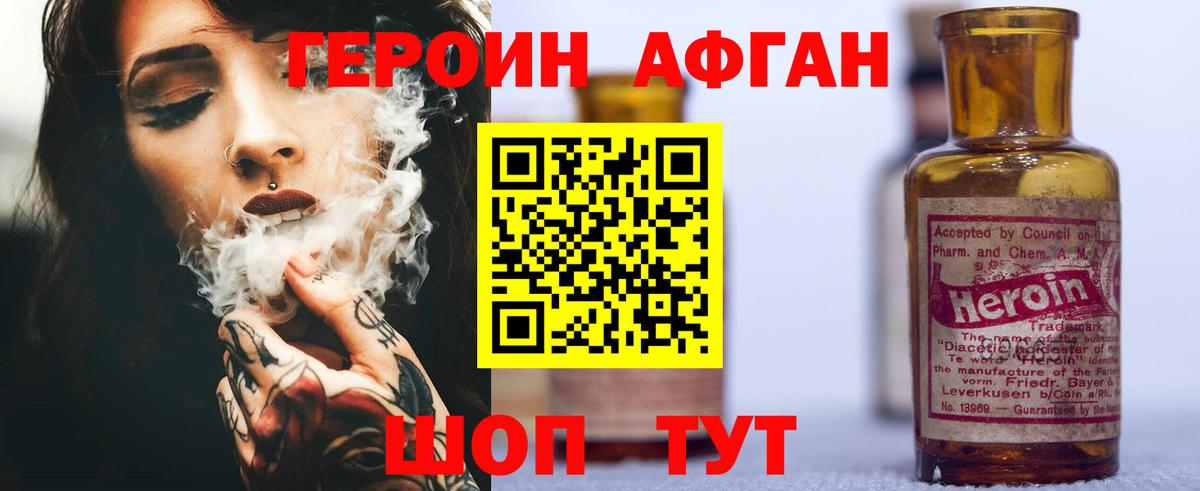 Героин  Вход с VPN  Йошкар-Ола  ГЕРОИН гречка 