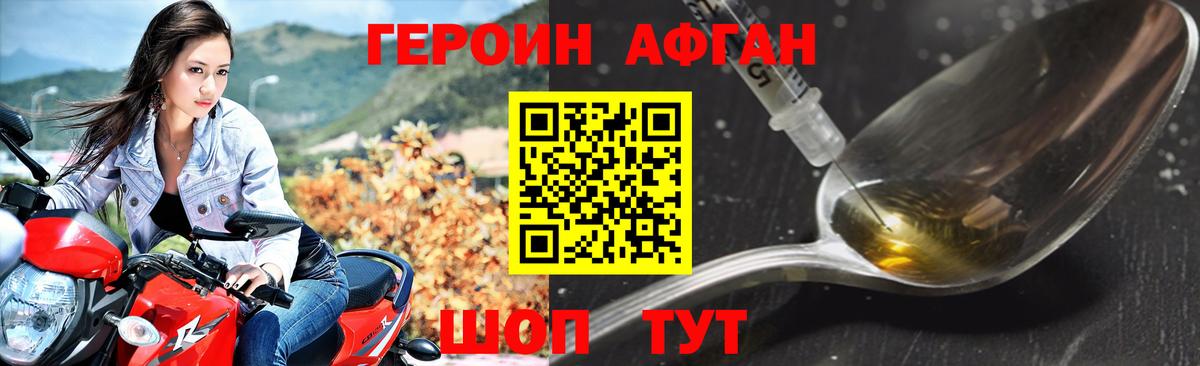 Героин герыч  Йошкар-Ола 