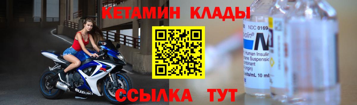 Кетамин VHQ  Вход с VPN  Йошкар-Ола  Кетамин VHQ 