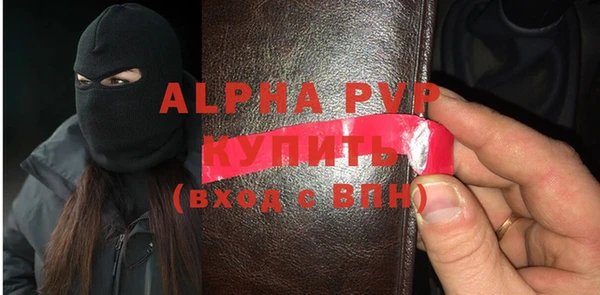 ALPHA PVP Новозыбков