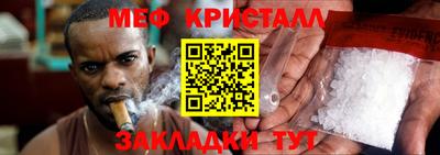 меф Бугуруслан