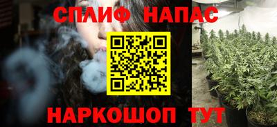 спайс Будённовск