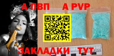 a pvp Волгодонск