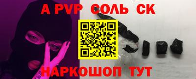 спайс Будённовск