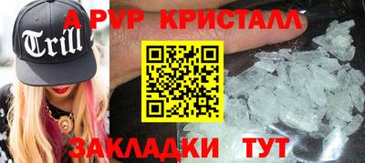 a pvp Волгодонск