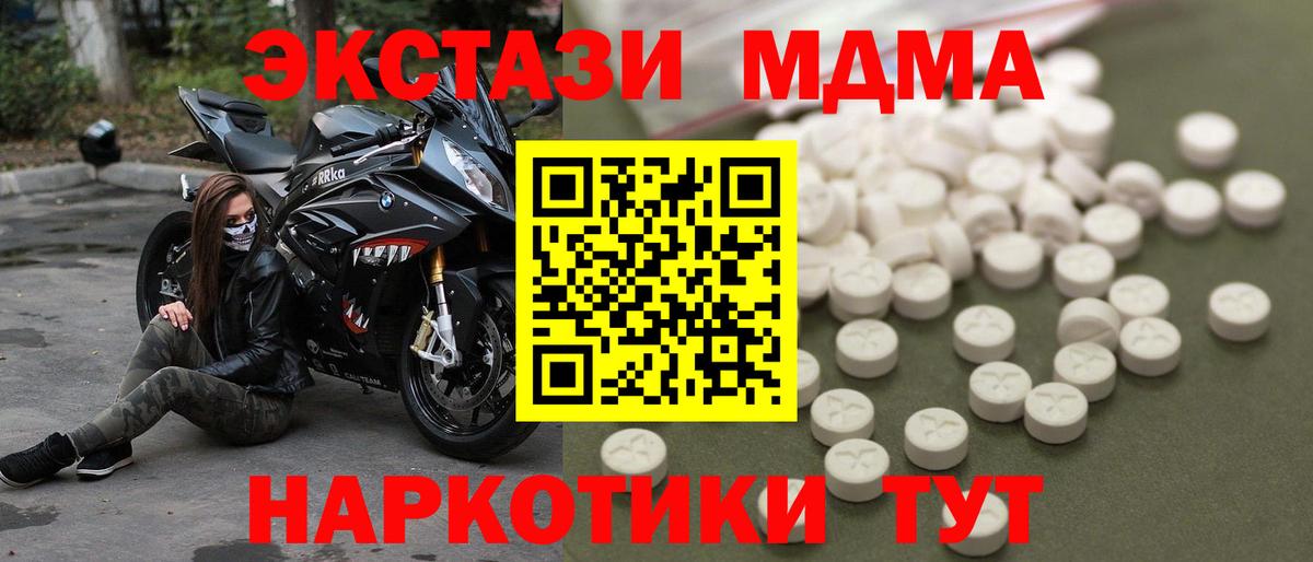 МДМА Molly  Вход с VPN  Йошкар-Ола  МДМА  MDMA crystal 