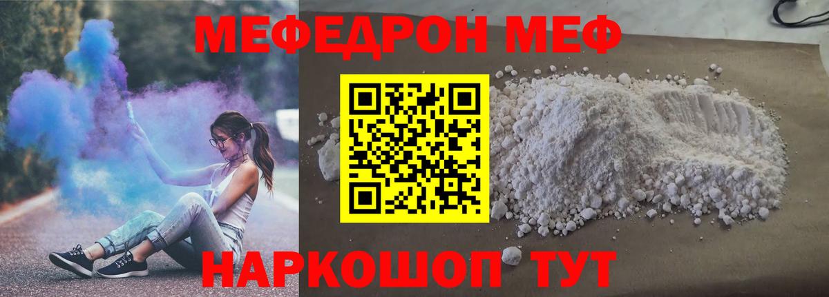 МЕФ мука Йошкар-Ола
