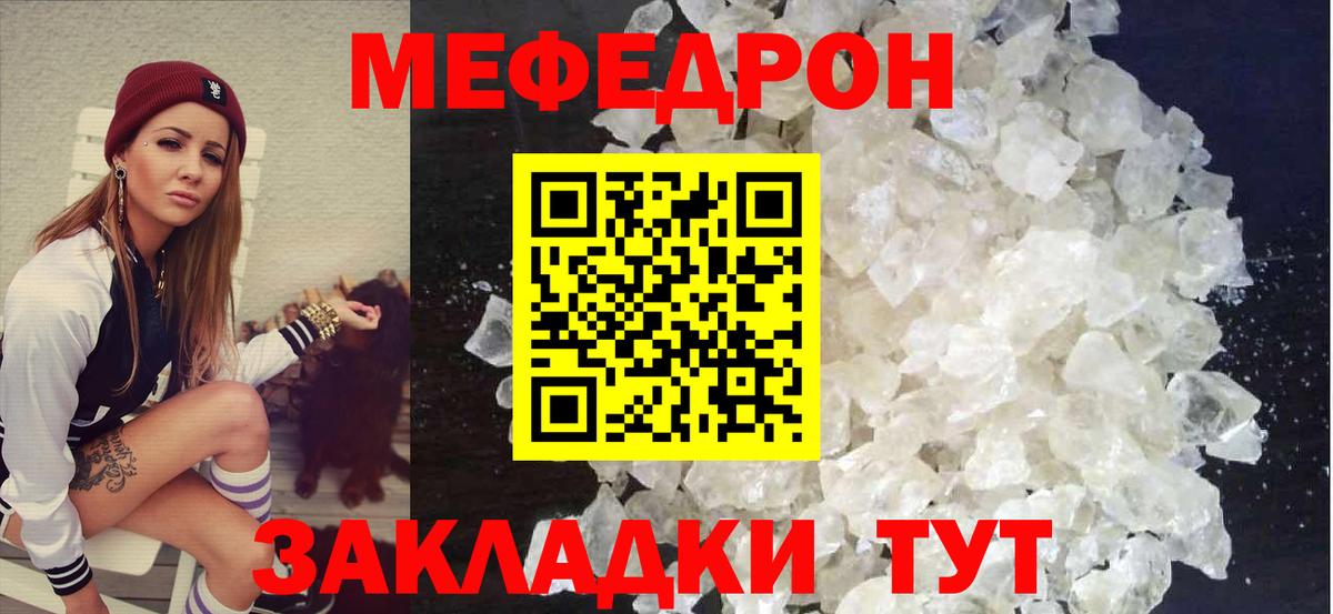 МЕФ 4 MMC  кракен рабочий сайт  Меф  Йошкар-Ола  Мефедрон мука 