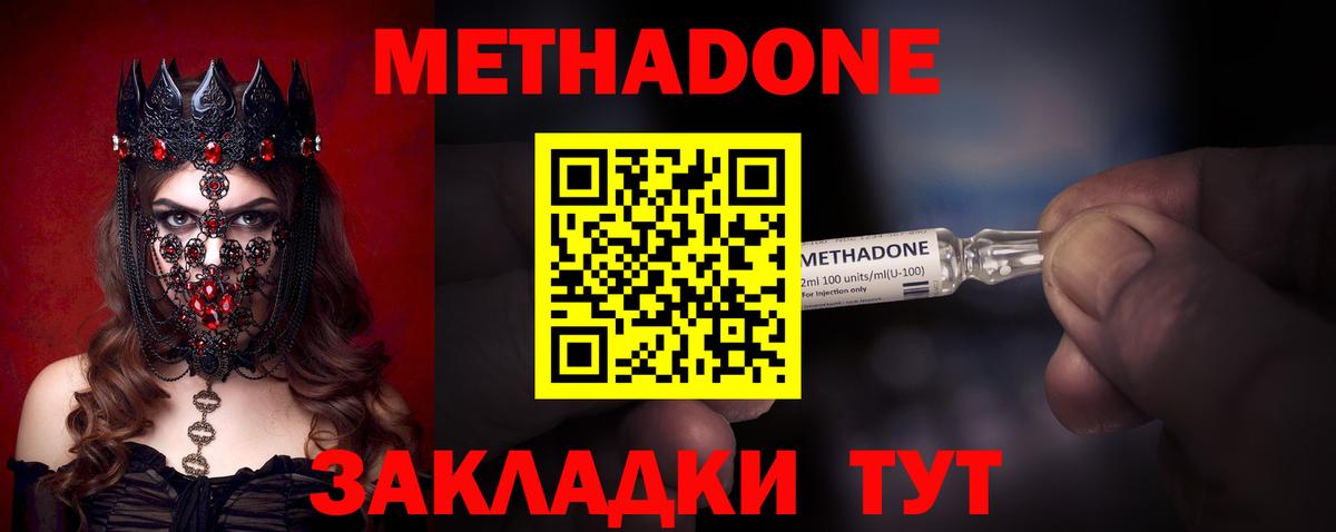 Метадон methadone  МЕТАДОН белоснежный  Йошкар-Ола 