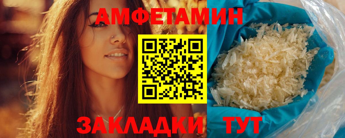 МЕТАМФЕТАМИН винт  Вход с VPN  Метамфетамин  Йошкар-Ола  МЕТАМФЕТАМИН винт 
