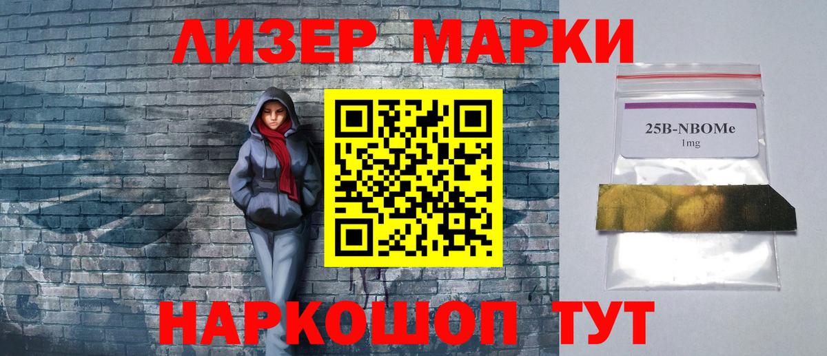 Марки N-bome 1,8мг  Вход с VPN  Йошкар-Ола  Марки N-bome 1,8мг 