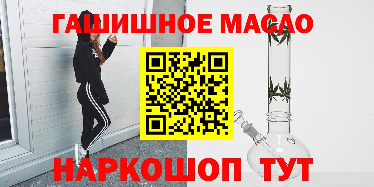 Дистиллят ТГК вейп  Йошкар-Ола  купить наркотики цена  Дистиллят ТГК гашишное масло 