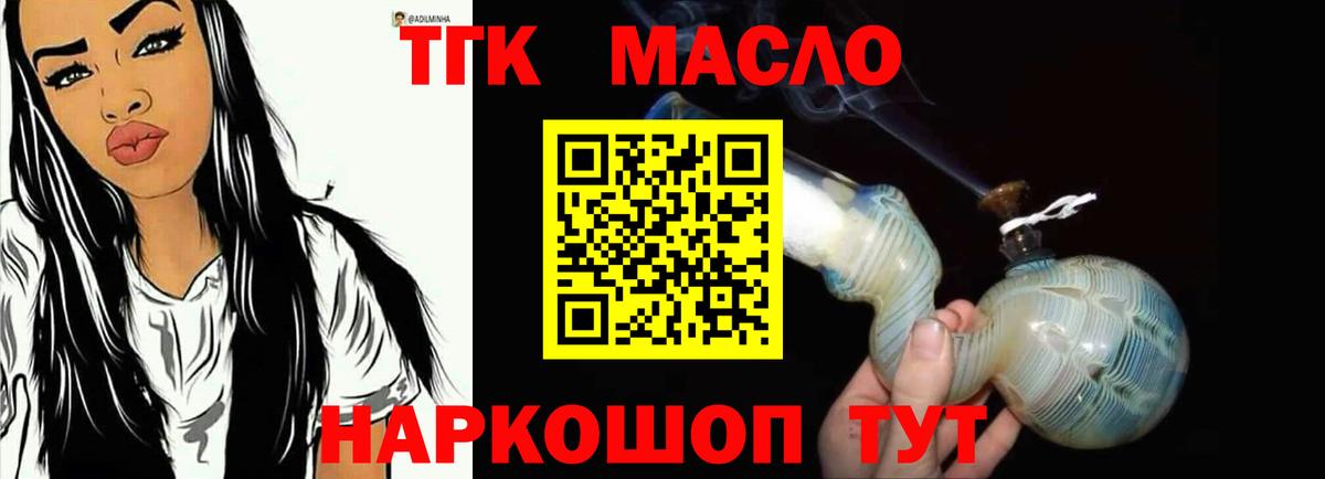 Дистиллят ТГК вейп Йошкар-Ола