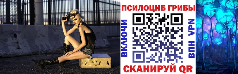Псилоцибиновые грибы прущие грибы  Йошкар-Ола 
