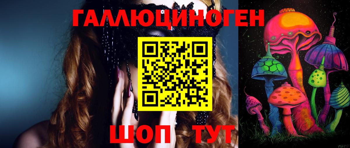 Галлюциногенные грибы мицелий Йошкар-Ола