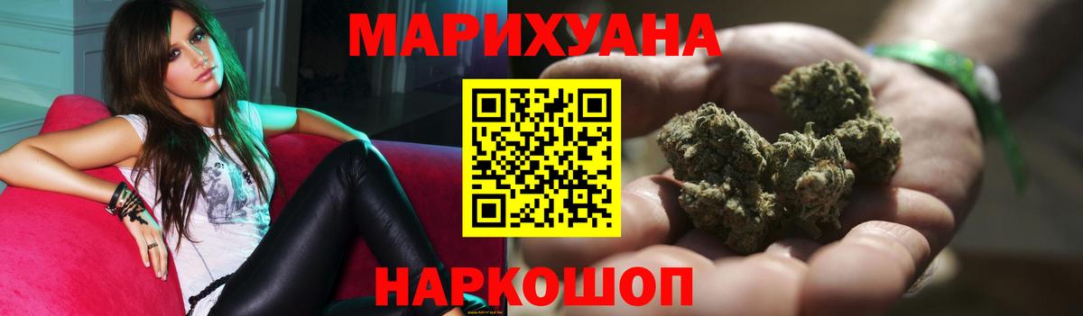 Бошки Шишки сатива Йошкар-Ола